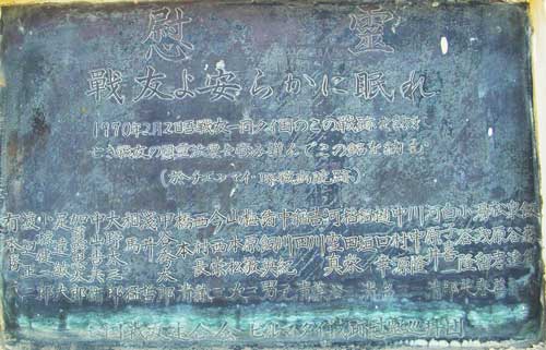 Top plaque on stele