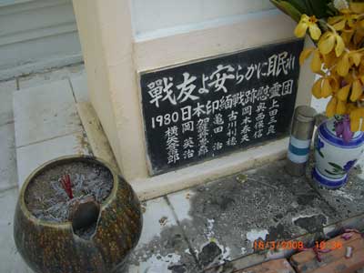 Lower plaque on stele