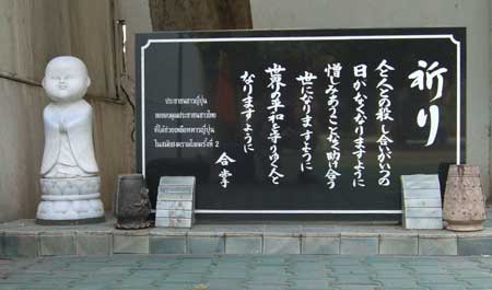 Tablet at Wat Sawant Ban Thoeng