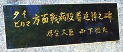 Plaque at front of memorial