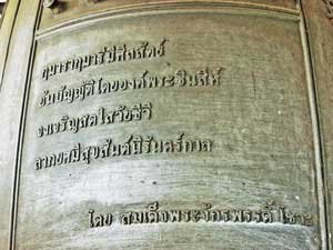 Poem translated